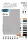 WD5998 BODYCOOL®EX تريكوت تويل