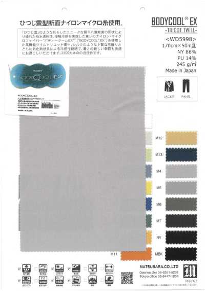 WD5998 BODYCOOL®EX تريكوت تويل