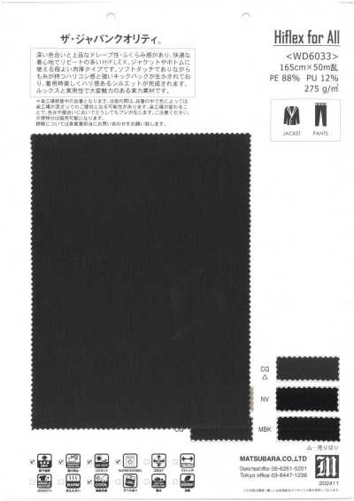 WD6033 Hiflex مطاطي عالي الأداء