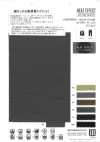WD9485 تريكو مطاطي بملمس القطن