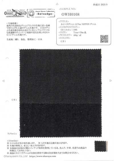 OWH0168 Kaihara دنيم 13.75oz NIPPON دنيم