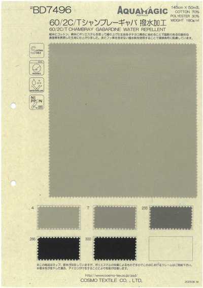 BD7496 60/2 C/T شامبراي غاباردين بتشطيب طارد للماء
