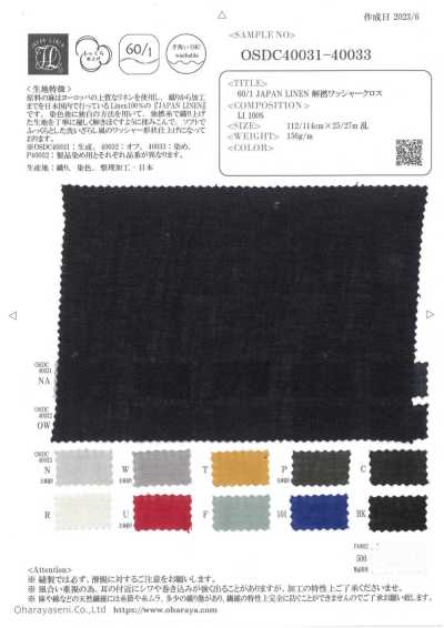 OSDC40033 60/1 JAPAN LINEN قماش بتشطيب Washer Finish غير مجدول (مصبوغ)