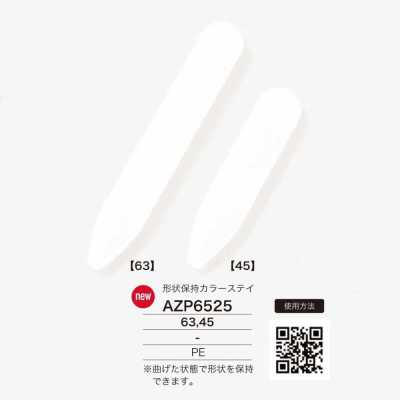 AZP6525 دعامة الياقة