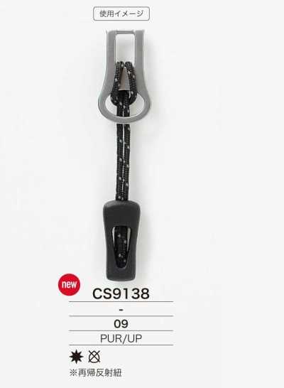 CS9138 طرف السحاب مصنوع من راتنج البولي يوريثان/راتنج البوليستر