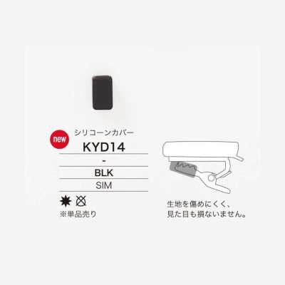 KYD14 Mirable (سيليكون) دريسلت غطاء سيليكون
