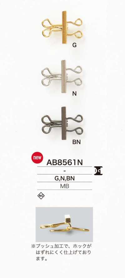 AB8561N خطاف نابضي من النحاس الأصفر
