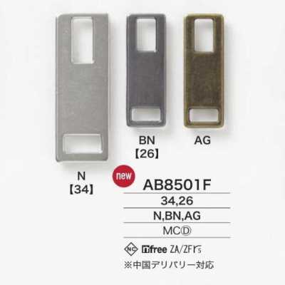 AB8501F طرف سحاب مصبوب بالقالب