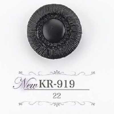 KR919 زر من راتنج أكريليك بساق نفقية