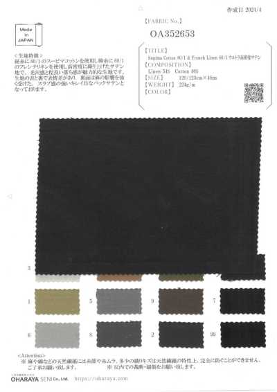 OA352653 Supima Cotton 80/1 و French Linen 60/1 ساتان عالي الكثافة جدًا
