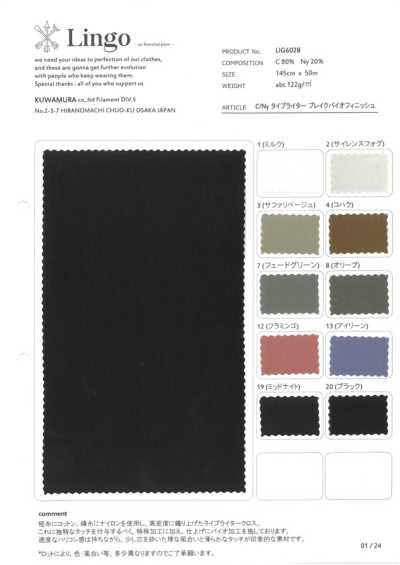LIG6028 قماش تايب رايتر C/Ny بتشطيب Bio Finish
