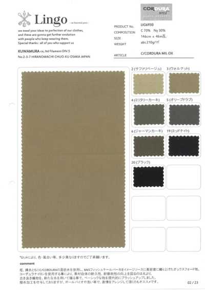 LIG6930 C/CORDURA MIL أوكسفورد