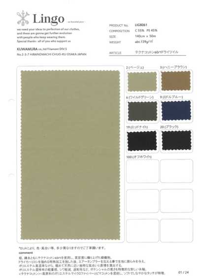 LIG8061 Tekna Cotton 60/1 تويل جاف