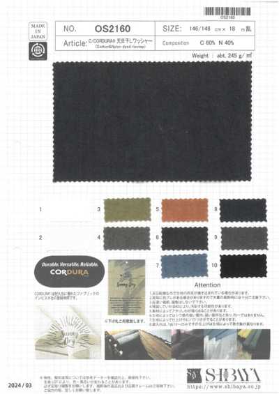 OS2160 تشطيب غسيل مجفف بالشمس من C/CORDURA®
