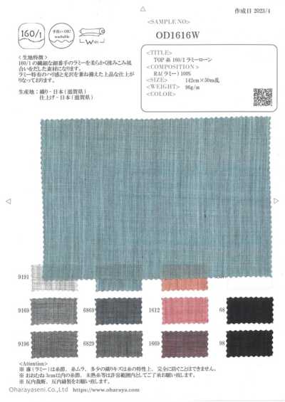 OD1616W TOP Yarn 160/1 رامي لاون