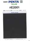 E2001 PENTA® &+ (و بلس) بطانة تافتا (مصنوع من PET المعاد تدويره)