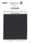 E2002 Silgenne® &+ (And Plus) بطانة تويل (مصنوع من PET المعاد تدويره)