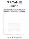 E601P Tetonit® &+ (And Plus) بطانة محبوكة (مصنوعة من PET معاد تدويره)