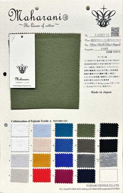 FJ200110 120/2 Silo Maharani® Grace ريب دائري