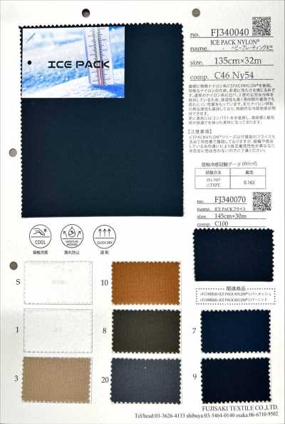 FJ340040 ICEPACK نايلون