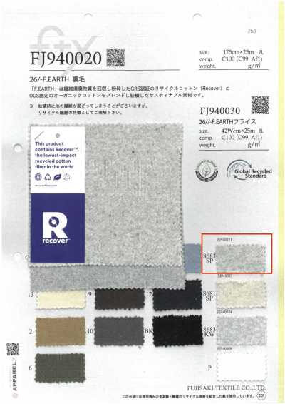 FJ940021 26/- F.EARTH فرنش تيري 8683SP. رمادي هيفيثر بصبغة الغسيل