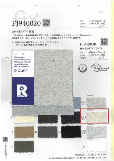 FJ940023 26/- F.EARTH فرنش تيري 8681SP. شوفان مغسول بالصابون