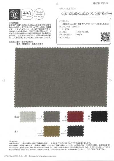 OJ2271 كتان مصبوغ في كيوتو 40/1 تويل بتشطيب غسلي طبيعي وتشطيب بمظهر مجفف بالشمس