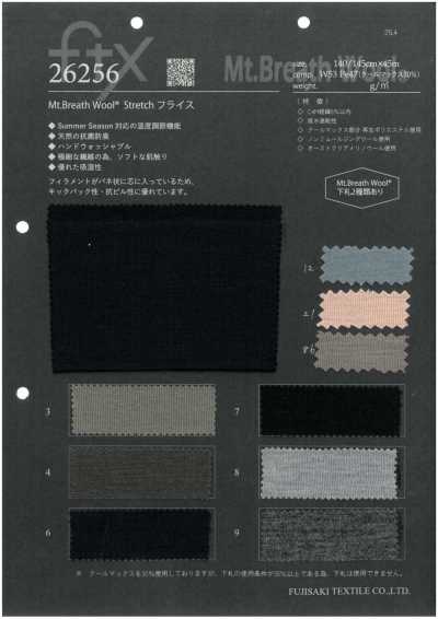 26256 Mt.Breath Wool® ريب دائري مطاطي