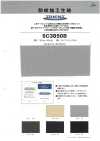SC3850B Trient قماش شبكي بتشطيب طارد للبعوض