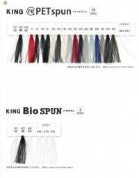 KING-BIO-SPUN خيط خياطة King Bio Spun (مصنوع من بوليستر قابل للتحلل الحيوي) FUJIX صور إضافية