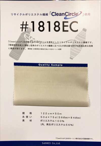 1818EC بطانة من البوليستر المعاد تدويره Somebijin Eco