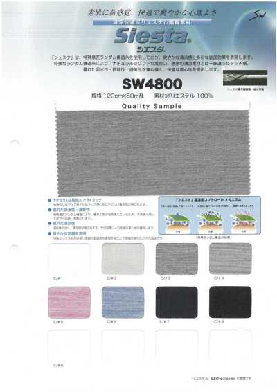 SW4800 قيلولة
