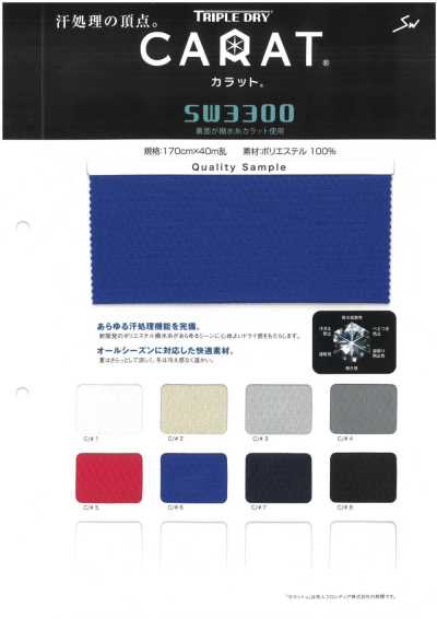 SW3300 قيراط