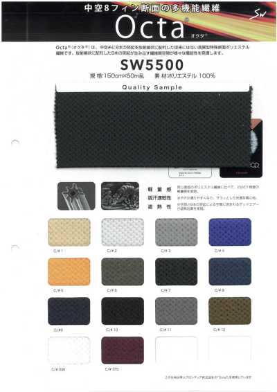 SW5500 Octa® تريكوت شبكي