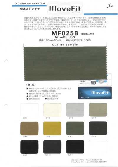 MF025B موف فيت