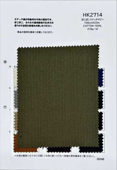 HK2714 دوبي بغرزة مجعّدة