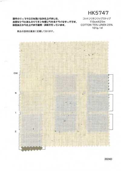 HK5747 ريبستوب قطن وكتان