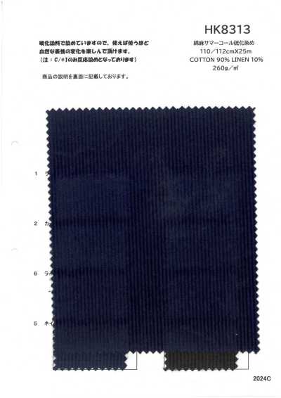 HK8313 مخمل مضلع قطني كتان صيفي مصبوغ بالكبريت