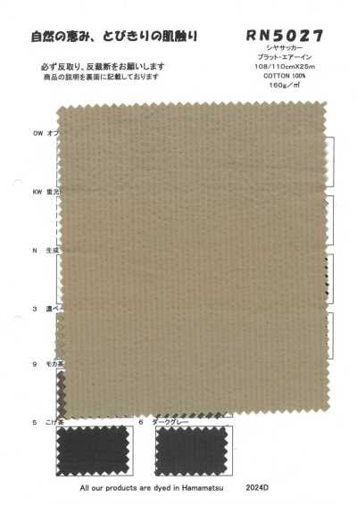 RN5027 سيرساكر Platt Air-In