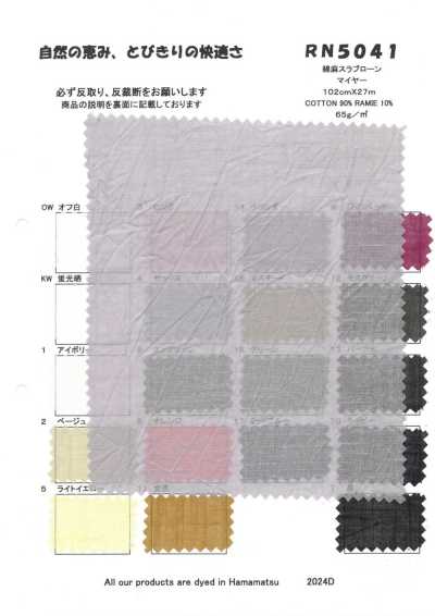 RN5041 لاون قطن وكتان سلوب Meyer