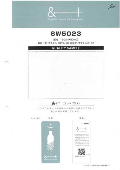 SW5023 فرو فرنسي من البوليستر المعاد تدويره