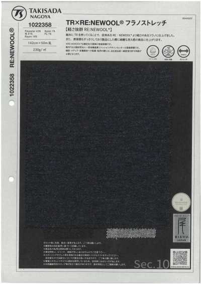 1022358 TR×RE:NEWOOL® فلانيل مطاطي