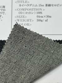 OWH0177 Kaihara دنيم 15oz قطن بني سيلفدج[Textile / Fabric] Oharayaseni صور إضافية