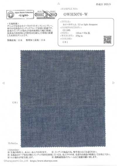 OWH5076-W Kaihara Denim 5.5oz دنغري فاتح