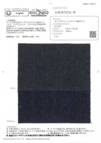 OWH7578-W Kaihara Denim دنيم 7 أوقية بتويل يميني 2/1