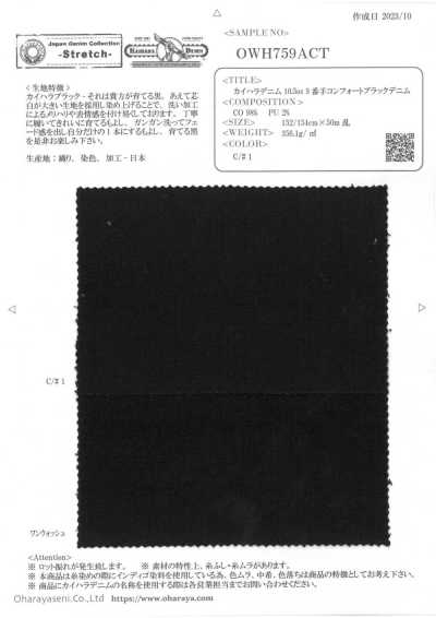 OWH759ACT Kaihara Denim 10.5oz No. 9 دينم أسود مريح