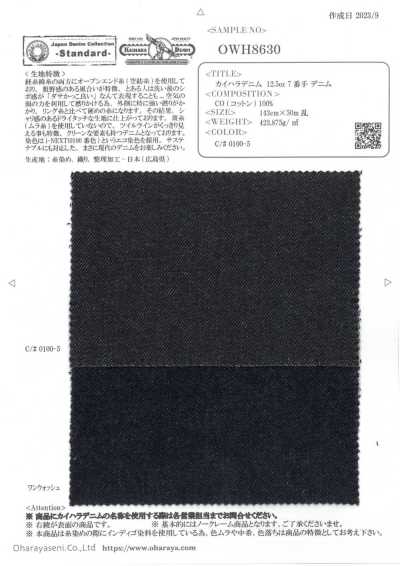 OWH8630 Kaihara Denim دنيم 12.5oz بعدد خيوط 7
