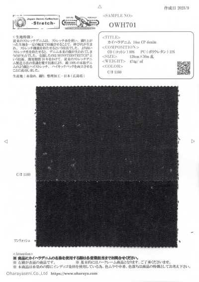 OWH701 Kaihara دنيم 14oz CP دنيم