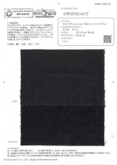 OWH701ACT Kaihara Denim 11.5oz No. 7 دِنيم مريح