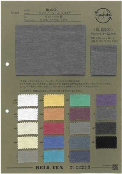BL62000 Trantique 19/- ECO جيرسي